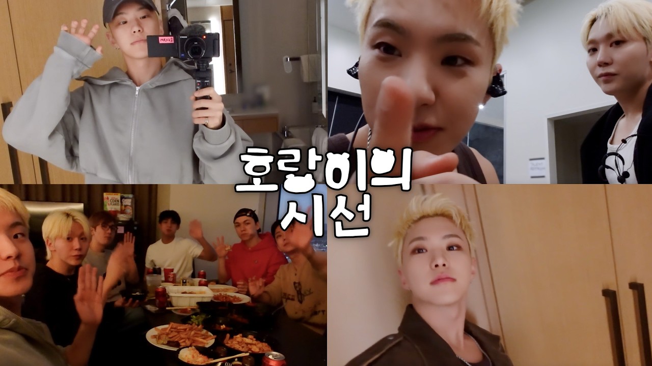 [HOSHI TAMTAM] 바쁘다 바빠 호시 사회🐯 | 돌아온 초보 브이로거의 공연 전후 일상 | 호랑이의 시선