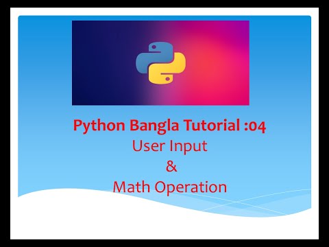 Python Bangla Tutorials 04user Input Math Operation