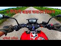 Bike Kasari Chalaune Bike Chalaune Tarika How To Ride A Bike