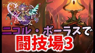 【実況】ニコルボーラスが最強ってマ？【パズドラ】