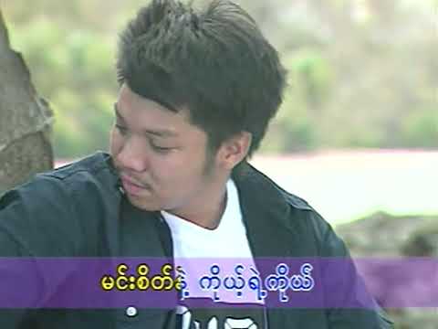 Alex - မင်းစိတ်နဲ့ကိုယ့်ကိုယ် (Official Music Video)