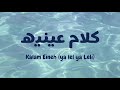Kalam Eineh Ya Lel Ya Leli كلام عينيه Sheine Latin Lirik Terjemahan