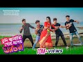তুমি জ্বালাইয়া গেলা মনের আগুন Tumi Jalaya Gela 