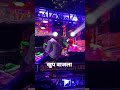 Madhukrrao Band Pathak Amlnen Jagdamba Devi Visrjan Sungaon Khup Vajla Ho Rrao