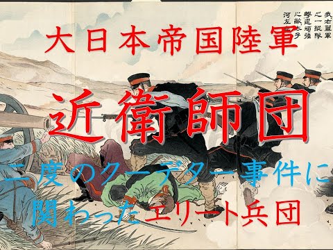 2. フリーガー師団について詳しく解説