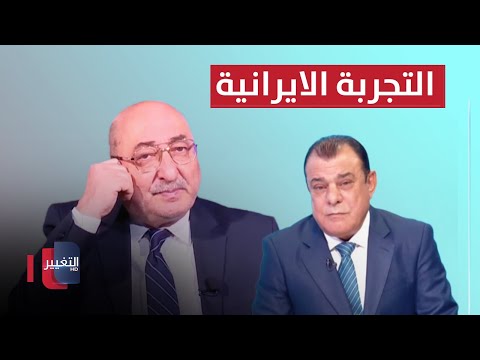 شاهد بالفيديو.. الانتخابات المبكرة في ظل استنساخ التجربة الايرانية في العراق