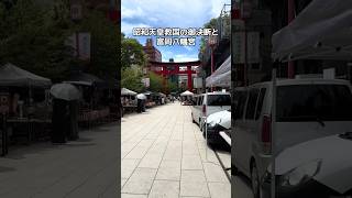 昭和天皇救国の御決断と富岡八幡宮