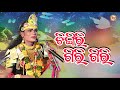chingri giri giri sambalpuri song||seshadeb krushna official||mlbstar
