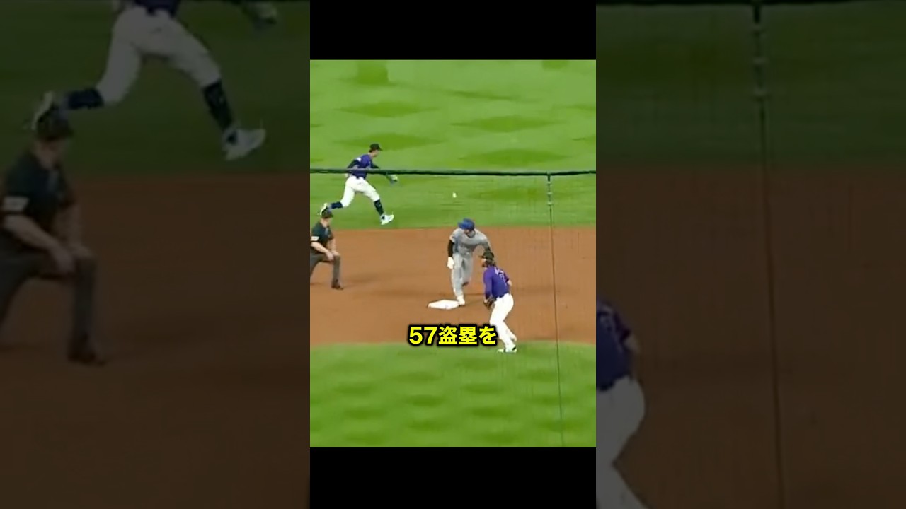 大谷がイチローの盗塁記録を塗り替えた瞬間がヤバすぎる！！