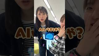 好きな画像を作ってくれるいらすとやのAIが面白すぎたwww #shorts