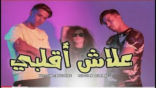 Hussein Safieddine Ft Redouan Jebrane   EALACHE علاش أقلبي