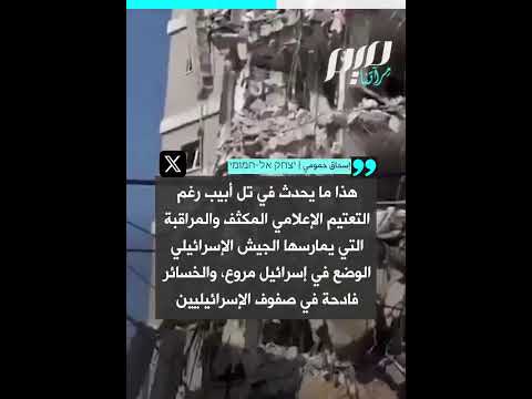 إسرائيل بعيون المستوطنين