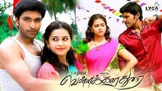 Vellaikaara Durai - Full Tamil Film | Vikram Prabhu, Sri Divya, Soori | D Imman | Ezhil