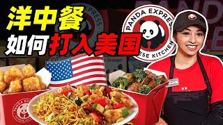 [問卦] 熊貓餐廳有多難吃啊？？