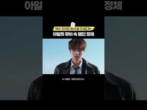 아일릿이 애타게 찾을만 했네..