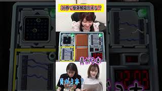 TBS女子アナから学ぶ爆弾解除の仕方? #shorts  #宇内梨沙  #篠原梨菜 #佐々木舞音