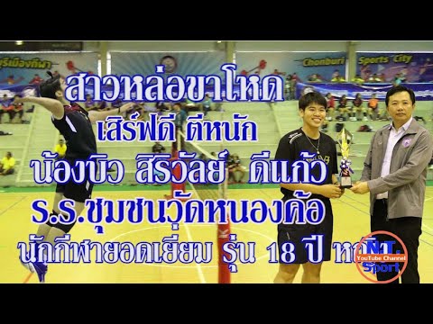 คลิกเพื่อดูคลิปวิดีโอ