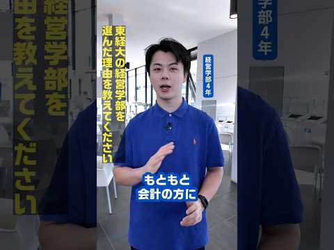 TOKEI VOICES｜葵金融会との出会いが進路のターニングポイント｜経営学部4年｜就職支援について｜#TOKEIVOICES
