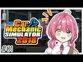 【CAR MECH SIM】fixing your cars with zero mechanic skills【 HANAORI MIYUKI / 花織みゆき】