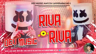 Download lagu #dj Riva Riva Riva#Hard_Fadu_Toning_Bass_Mix#Dev Music Mafia Lakhisarai No.1 mp3 Download lagu #dj Riva Riva Riva#Hard_Fadu_Toning_Bass_Mix#Dev Music Mafia Lakhisarai No.1 mp3