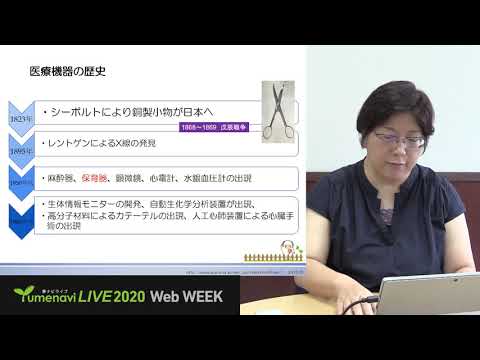 いのちのエンジニア　臨床工学技士の仕事