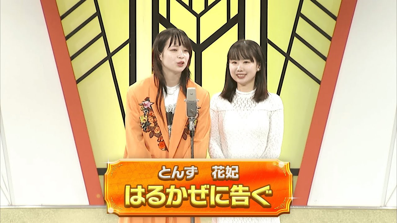 はるかぜに告ぐ