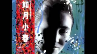 Koharu Kisaragi & Ryuichi Sakamoto NEO-PLANT