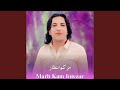 Marh Kam Intezar
