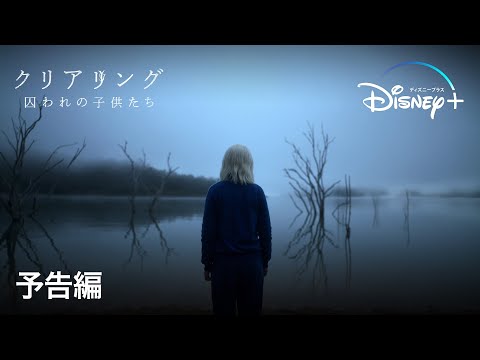 予告編（字幕版）