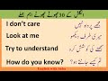 English 30 Short Sentences for Beginners with Urdu Translation | English with Saba