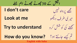 English 30 Short Sentences for Beginners with Urdu