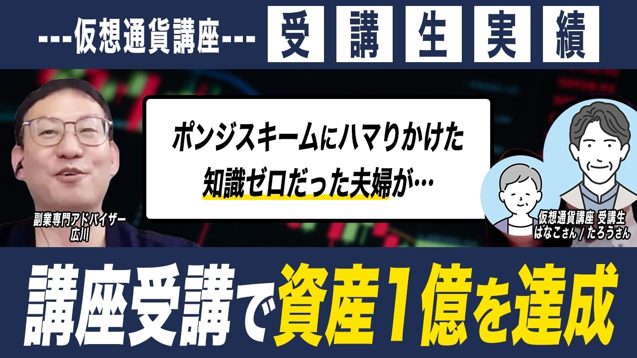 受講生インタビュー