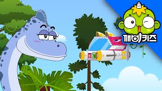 브라키오사우루스를 구해줘 | 공룡구조대 | 깨비키즈 KEBIKIDS