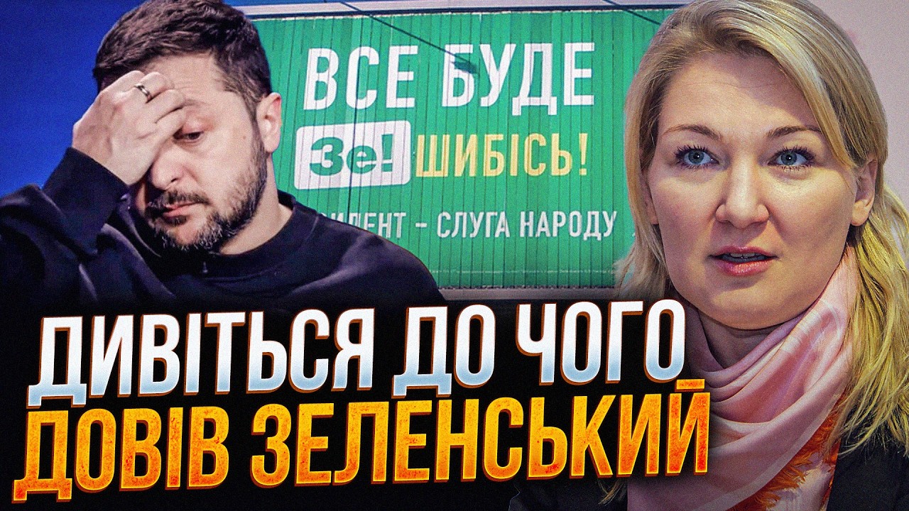 💥Усі побачили КРАХ СИСТЕМИ! 7 років знущання над людьми, Іонова назвала факт