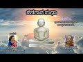 Jinagaana Sudha 3 | ಜಿನಗಾನ ಸುಧಾ 3 | JayashreeDJain | BhanuRavi | 18JainSongs | LockDownTime