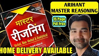 arihant reasoning book | arihant reasoning book in hindi | master reasoning book review