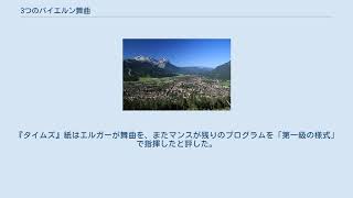Download lagu 3つのバイエルン舞曲 mp3 Download lagu 3つのバイエルン舞曲 mp3