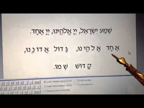 Torah service: verses before Torah procession