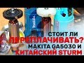 Makita GA5030 - видео