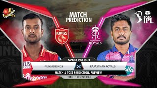 PBKS vs RR IPL 2022 52nd Match Prediction 7 May| Punjab vs Rajasthan IPL Match Predictions #ipl2022