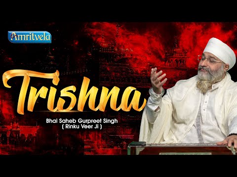 TRISHNA BUJHE HAR KE NAAM - AMRITVELA LIVE KIRTAN DARBAR - 15th JANUARY, 2023
