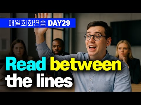 ⭐️Practical English Conversation⭐️ Day 29 Relative Pronouns | Read Between the Lines Understandin...