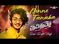 Nenne Tanaka Song Lyrics Trivikrama Kannada Movie Sanjith Hegde Arjun Janya