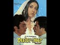 Deedar E Yaar 1982 Trailer
