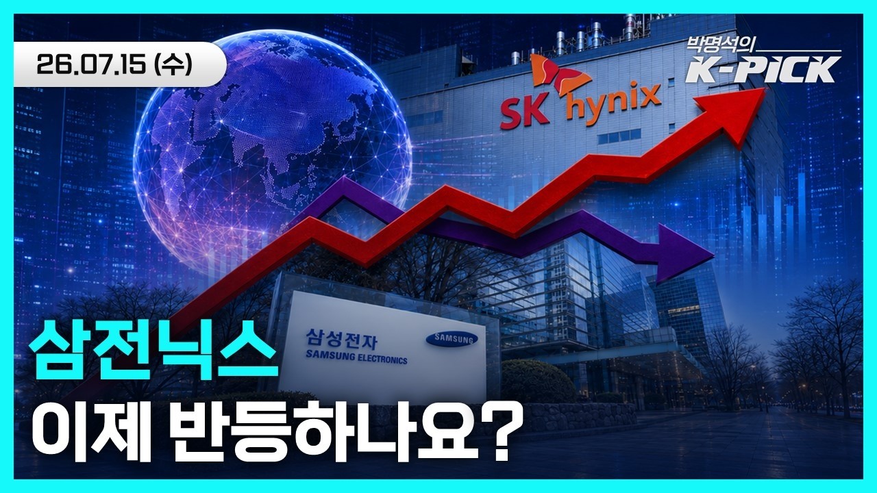 삼성전자-하이닉스, 반도체 성장 모멘텀은 아직 시작도 안했습니다