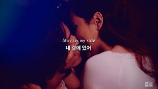 나랑 같이 다니자 : ANYA - Roam [가사/해석/번역/한글/자막]