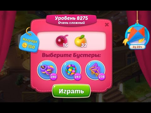 Homescapes Level 8275 (8325 - Rest of World) 💪 - Super Hard - No Boosters