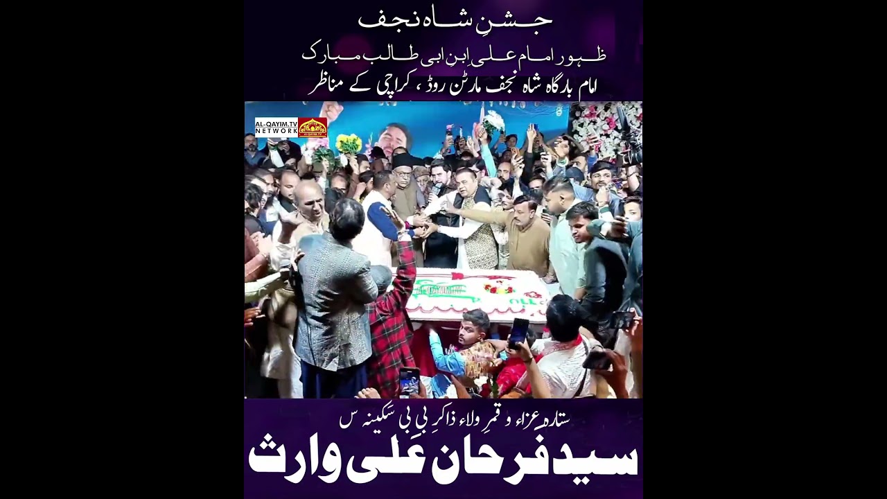 360 Aerial View 12 Rajab 2026 | Imam Bargah Shah-e-Najaf Martan Road | Farhan Ali Waris | Karachi