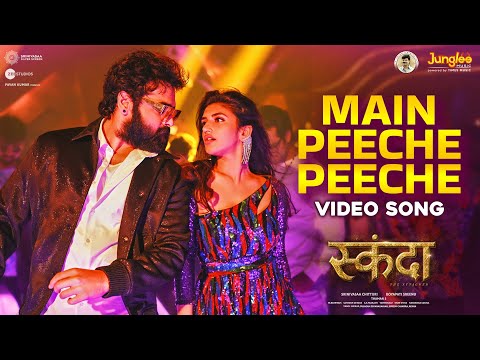 Main Peeche Peeche — watch video