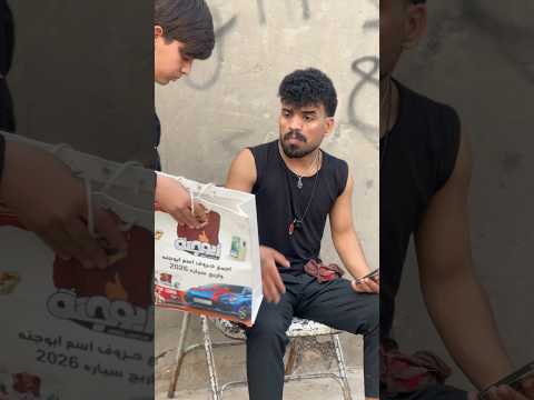 ربح ايفون من ابو جنه